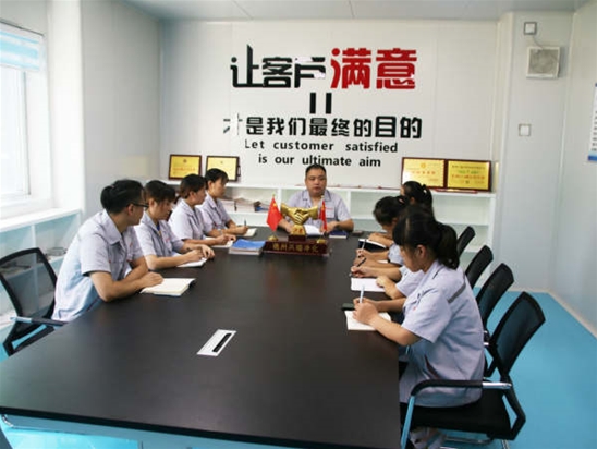 會(huì)議